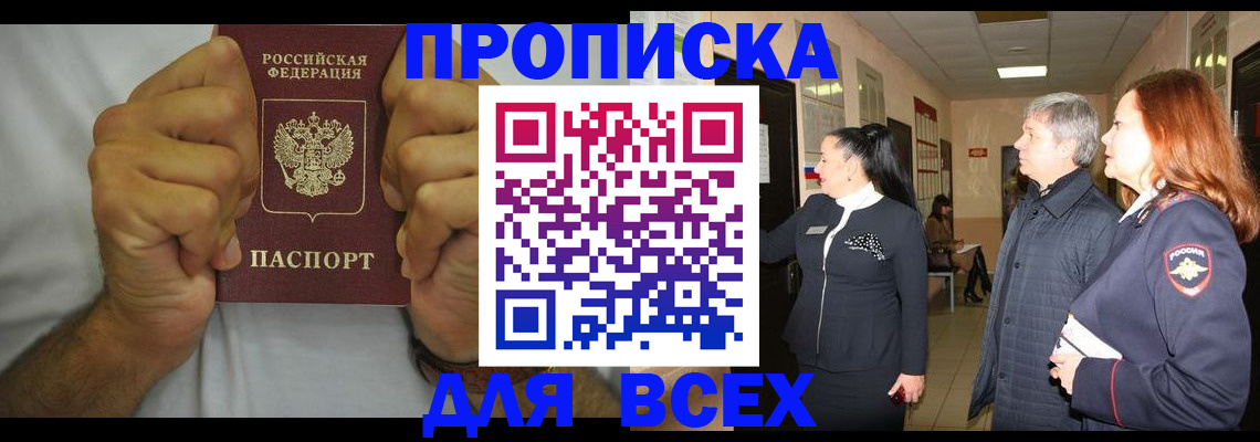временная регистрация госуслуги в Гатчине