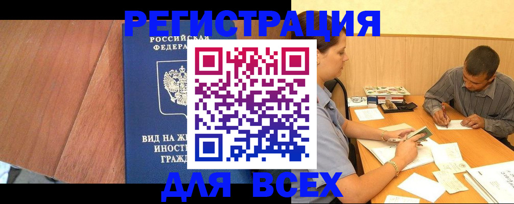 где прописаться в Гатчине