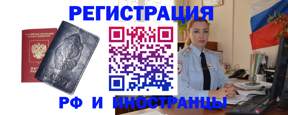временная регистрация поиск в Гатчине
