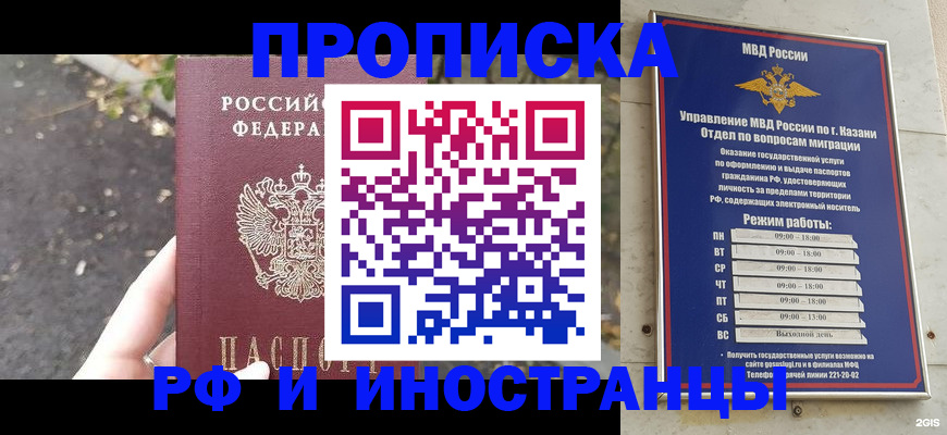 прописка поиск в Гатчине