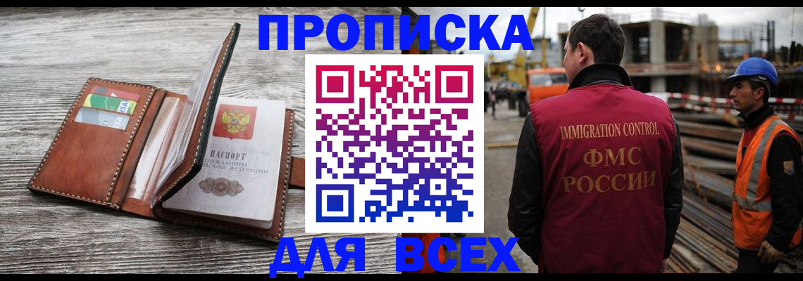 прописка ребенка в Гатчине