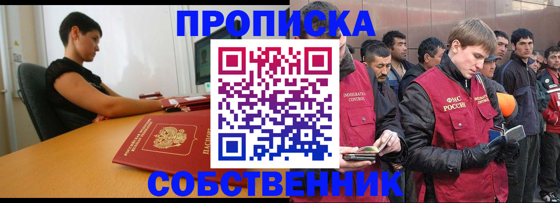 временная регистрация 2025 в Гатчине