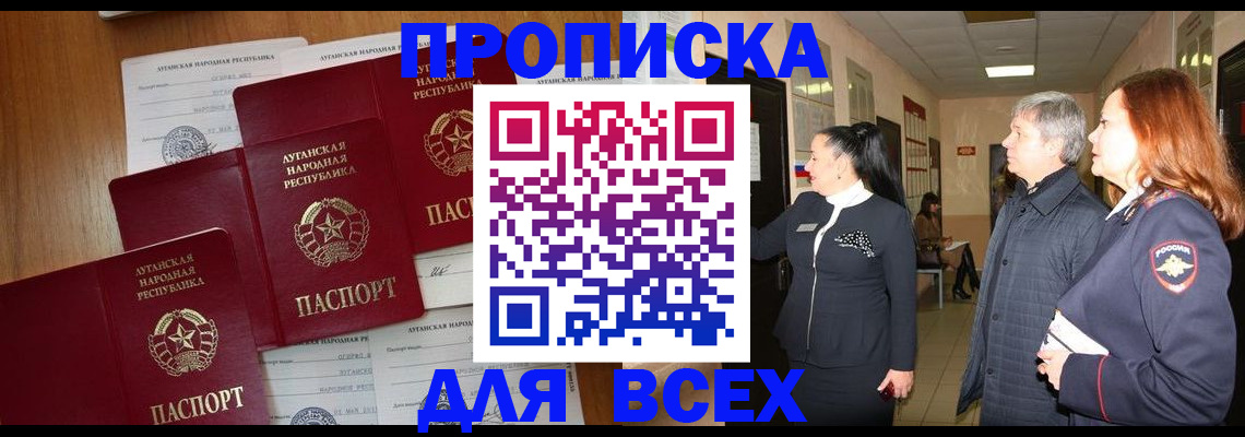 прописка от собственника в Гатчине